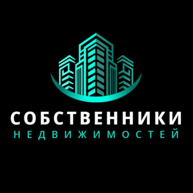 Собственники недвижимостей