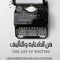 فن الكتابة والتأليف The Art of Writing