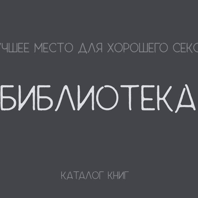 Библиотека Автор Таша Строганова