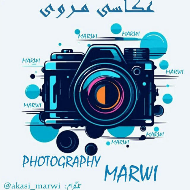 عکاسی مروی Akasi Marwi
