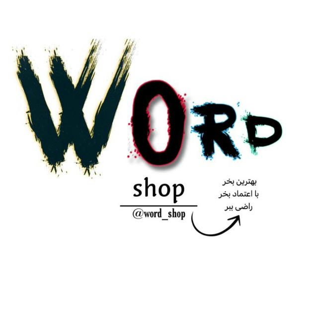 "Word Shop"