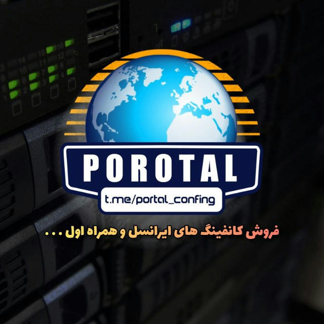 • فروش کانفینگ پرتال •