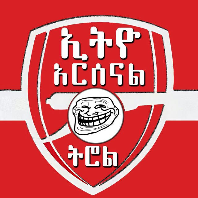 Ethio Arsenal Troll
