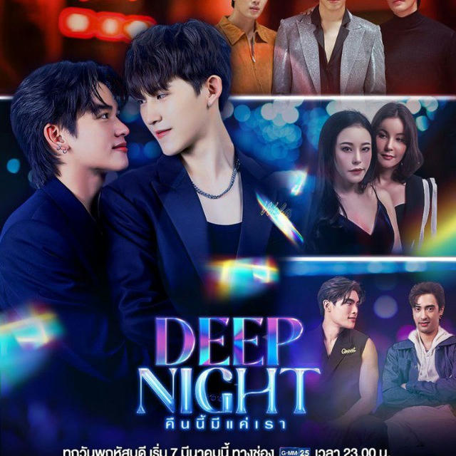 Deep Night ENG SUB