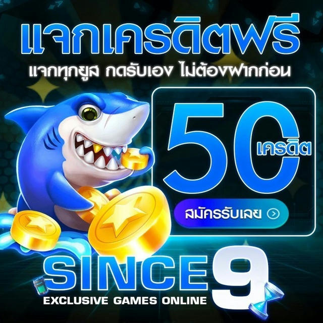 แจกฟรี 24 ชม.