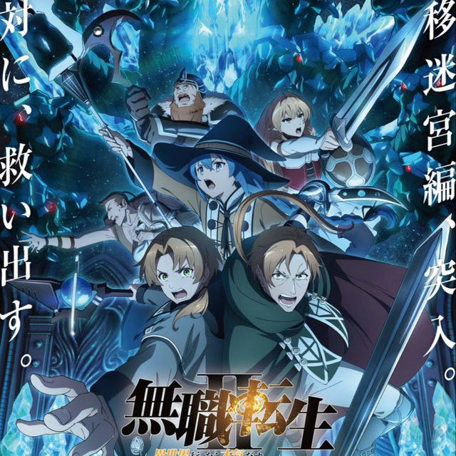 Mushoku Tensei S2 Sub Indo