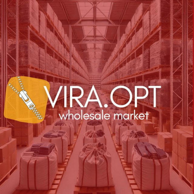 Поставщик Турция Оптом / Байер Турция