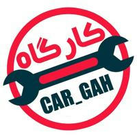 Car_Gah