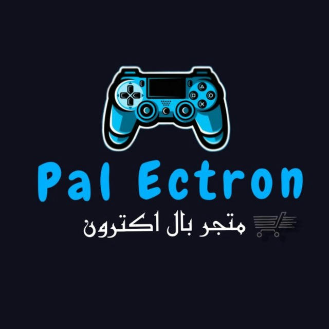 متجر بال اكترون Pal Ectron ⚡️🛒