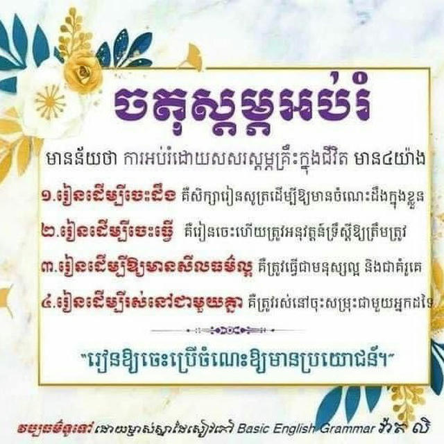 ឯកសារ ត្រៀមប្រលងបាក់ឌុប និងគ្រូគ្រប់គម្រិត