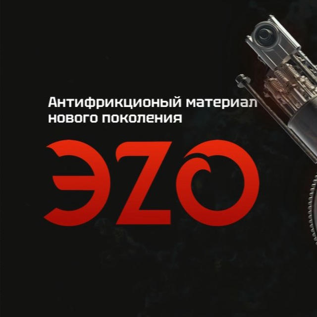 ЭZO-OIL