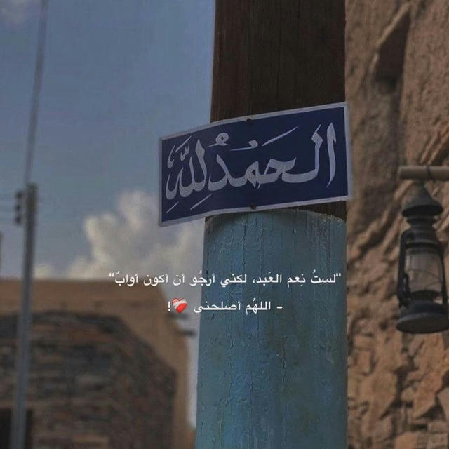 نِعْمَ العبدُ إنَّهُ أوّاب 🤍'.