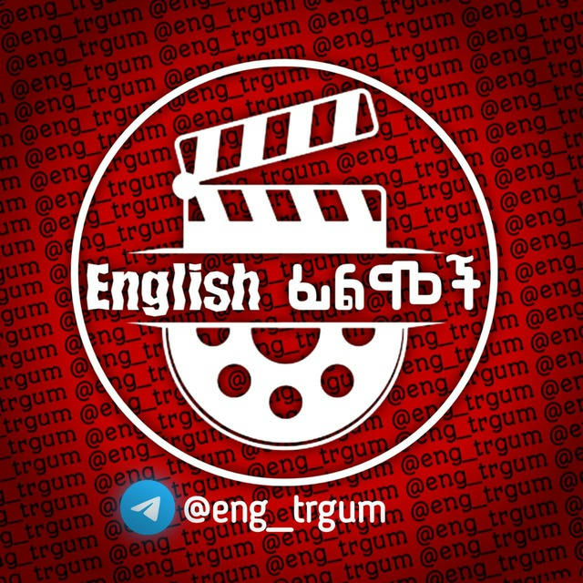 እንግሊዝኛ ፊልሞች 🍿 English Movies
