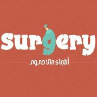 《 Surgery | جراحة 》 أطباء بلا حدود