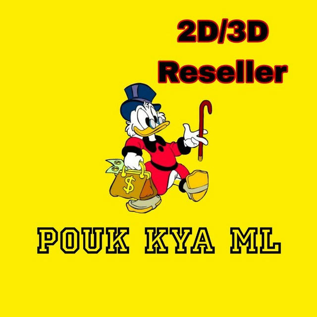 Pouk Kya Ml (2D3D)