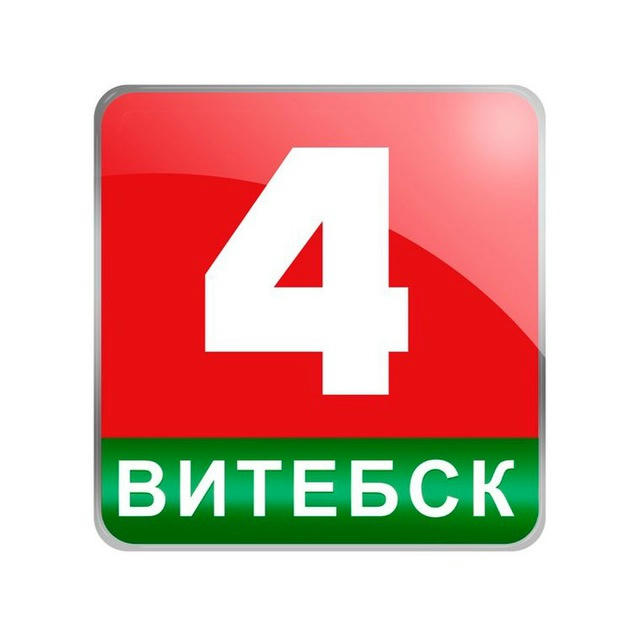 Беларусь 4 Витебск l НОВОСТИ 🎥