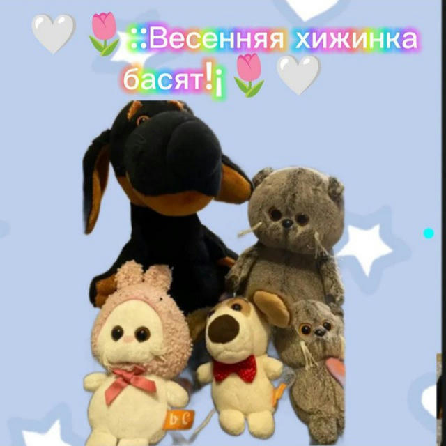 🤍🌷::Весенняя хижинка басят!¡🌷🤍