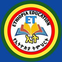 Ethiopian Education//የኢትዮጵያ ትምህርት