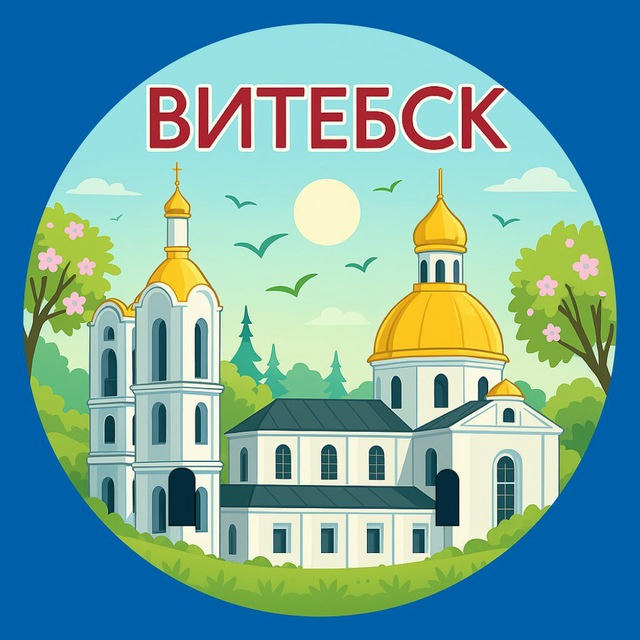 Витебск. Главное!