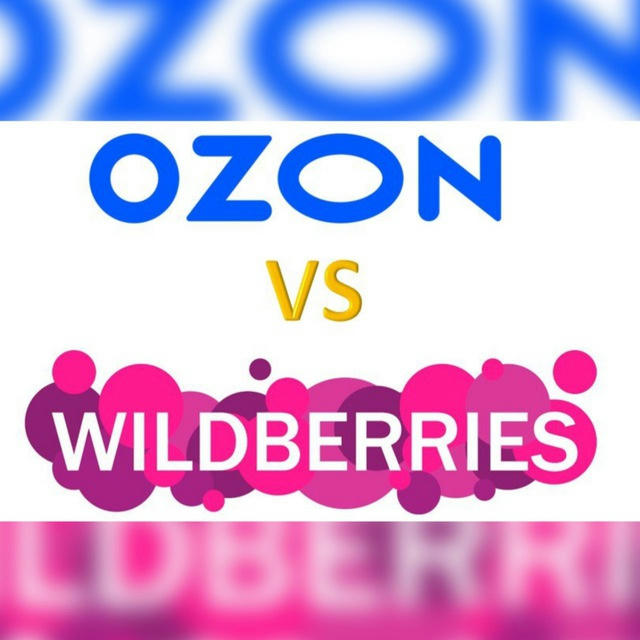 WB VS OZON | Скидки на товары OZON и WILDBERRIES