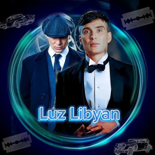Luz Libyan 🇱🇾