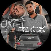 الشهيد صدام بني عودة💔.