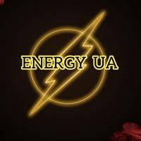 Energy UA НЕ