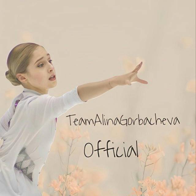 TeamAlinaGorbacheva_Official