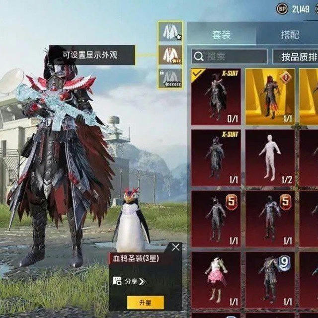 血鸦🇨🇳-PUBG皮肤号