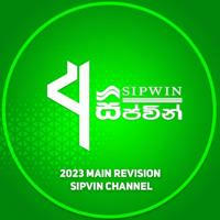 2023 Revision AP - Sipwin