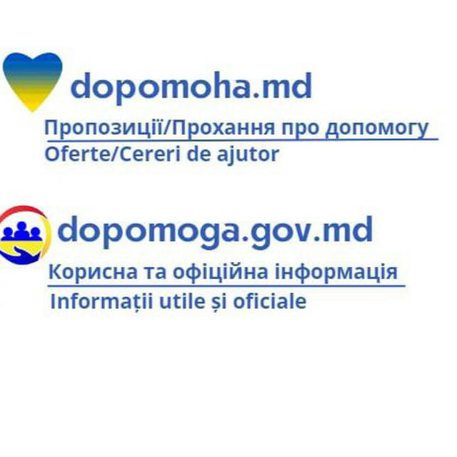 Українці Молдовa/Помощь Украинцам в Молдове