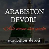 Arabiston_devori | 🇸🇦🫀