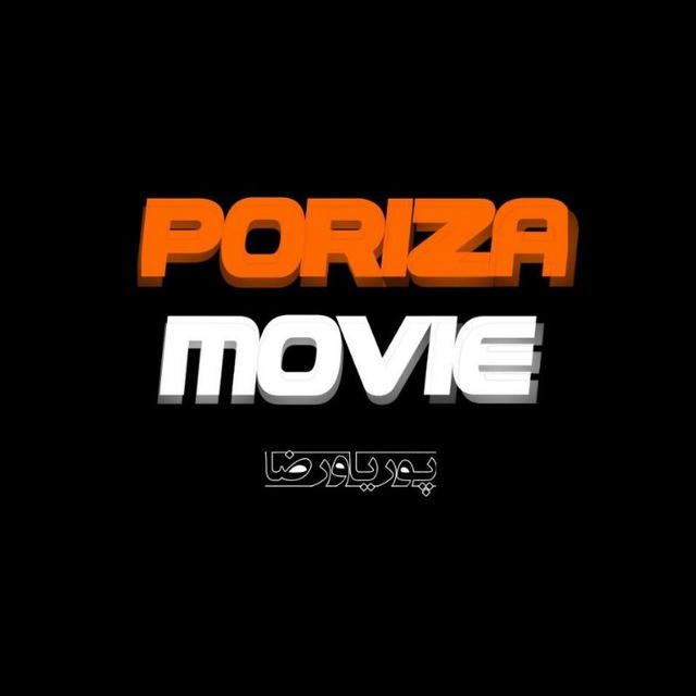 Poriza movie