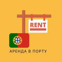 Аренда в Порту (Rent Porto)