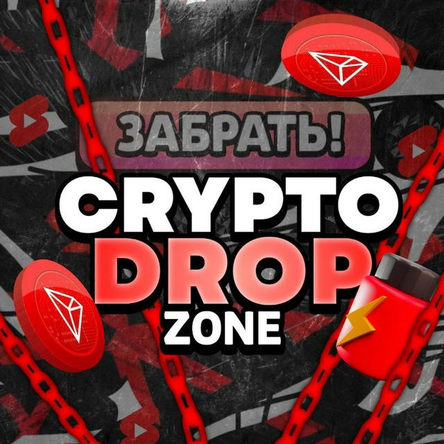 Crypto Drop Zone