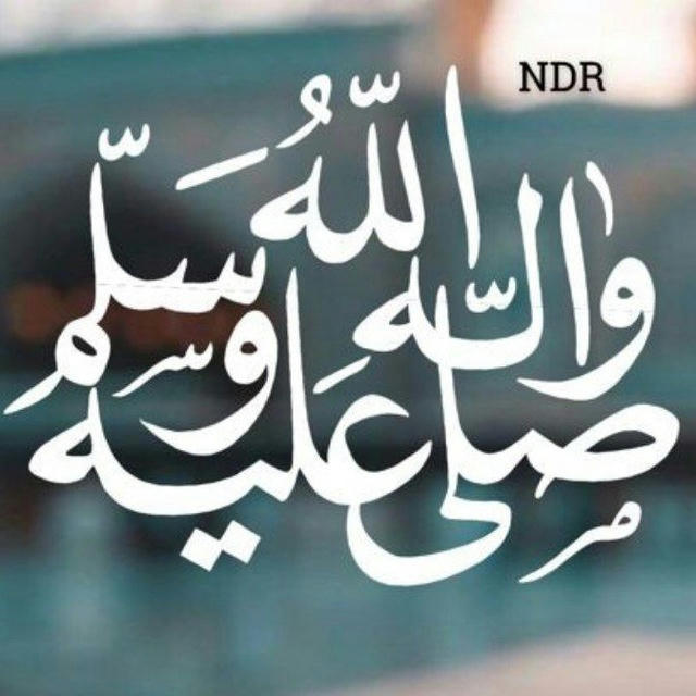 توكلنا على الله قصص الصلاة الابراهيمة