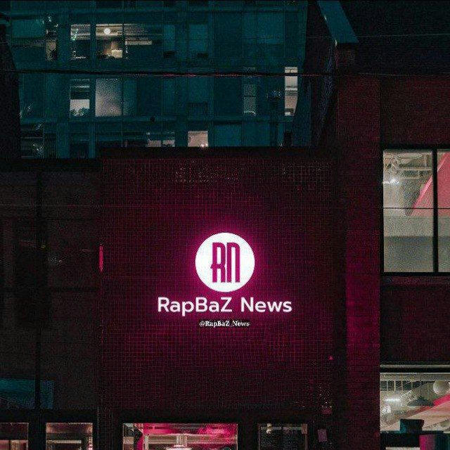 رپ باز نیوز | Rap Baz News
