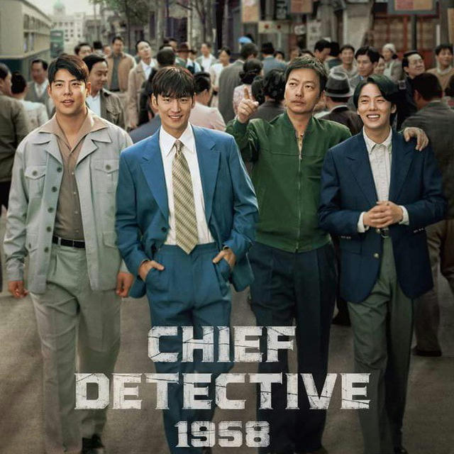 Chief Detective 1958 🇰🇷