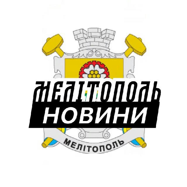Мелітополь ⚡️ Новини