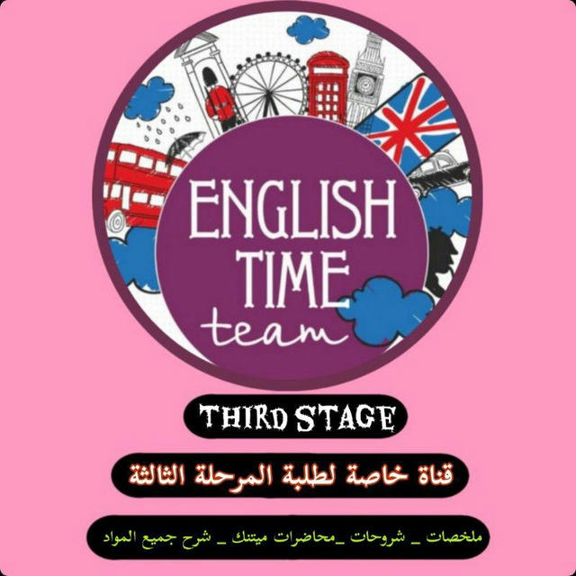English Time (Third stage)