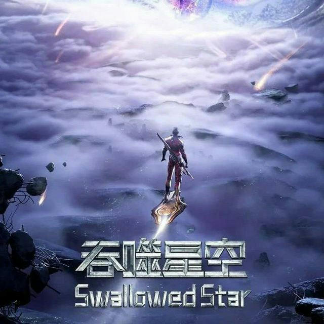 ]°∆§™[ Swallowed Star Eng Subbed