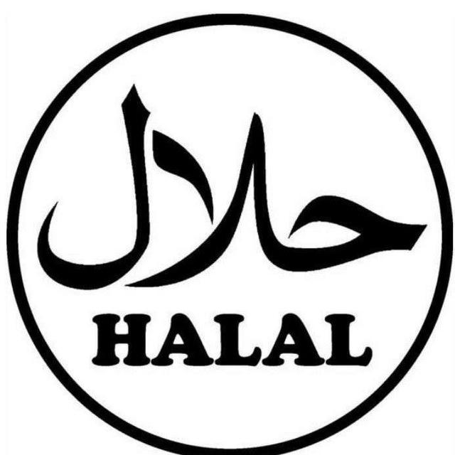 حــلال | Halal