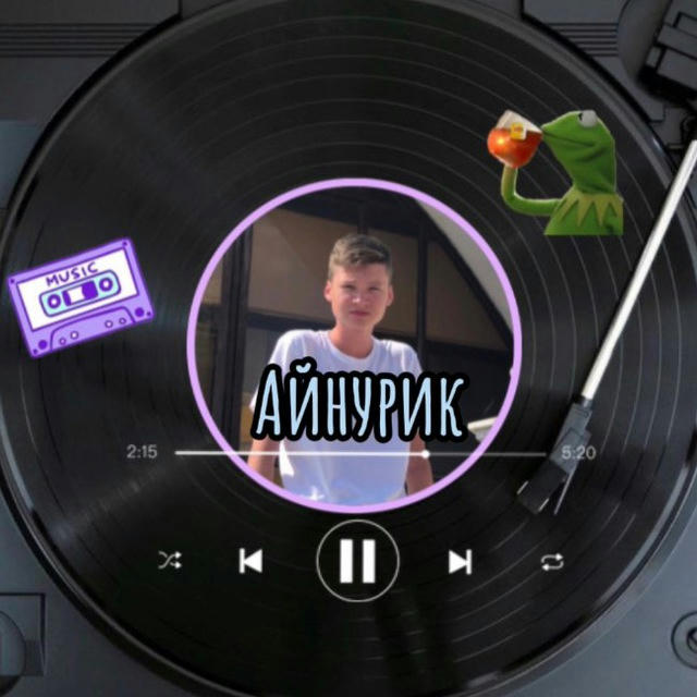 Айнурик