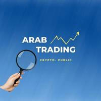 تداول العرب Arab Trading