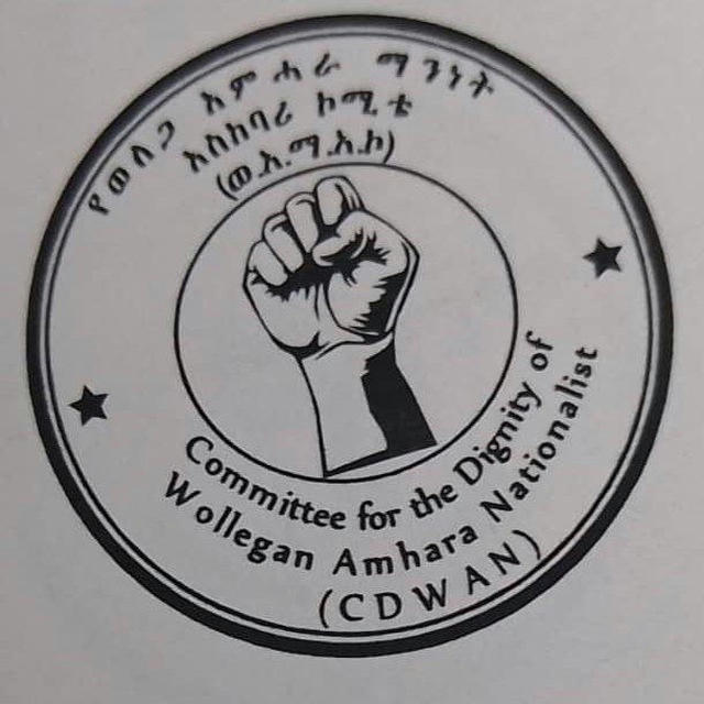 የአምሓሮች ድምፅ በወለጋ Committe for the Dignity of Wollegan Amhara Nationalist
