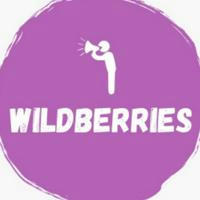 Wildberries| Бомбические товары| Выгода
