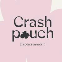 CRASH POUCH | косметички