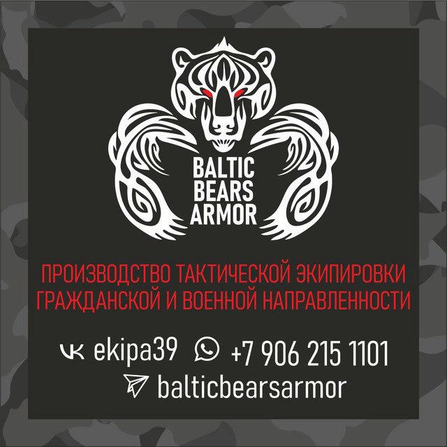 BALTIC BEARS ARMOR