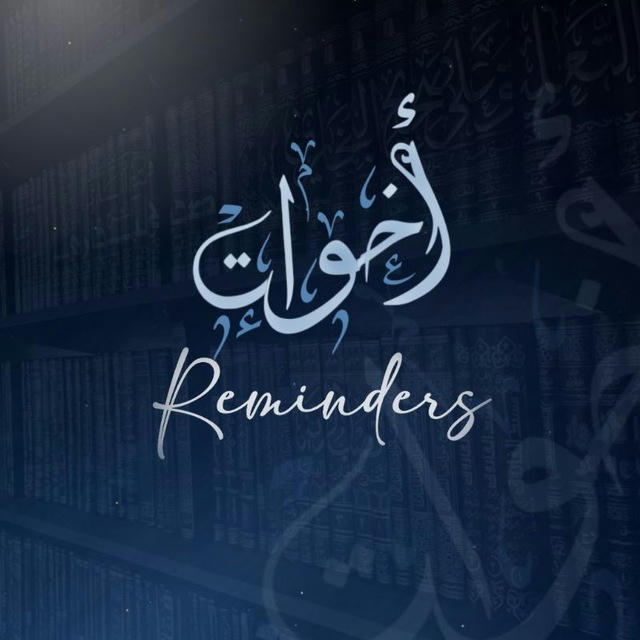 Akhawat_reminders