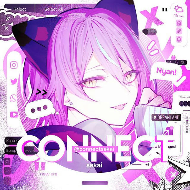 Connect Sekai ! ♪ | сетка телеграмм - каналов